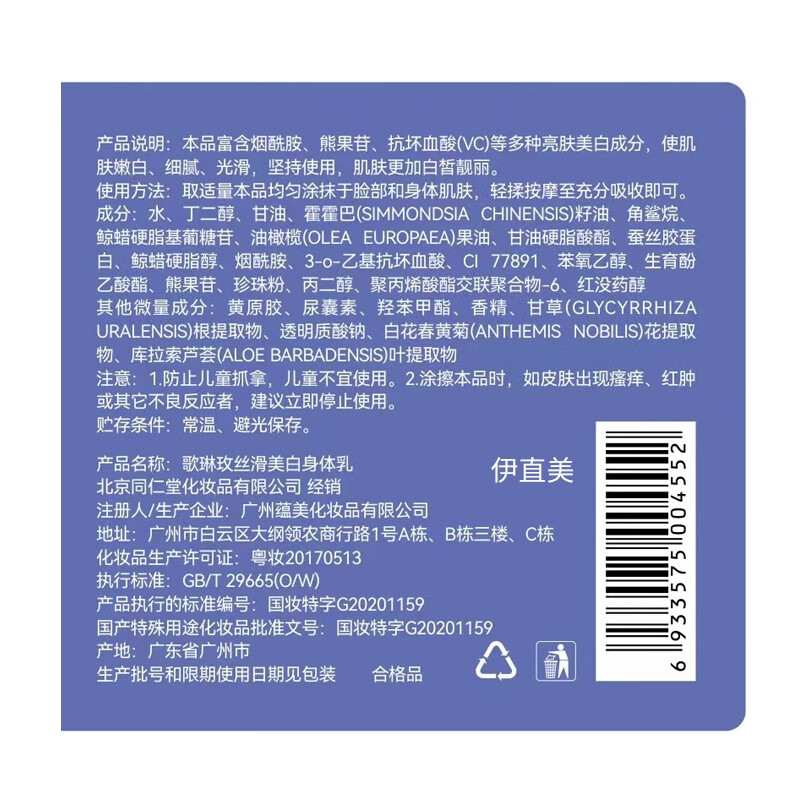 同仁堂维生素e身体乳儿童润肤保湿皮肤干燥72小时香氛男女士全家通用 100ml*3瓶装