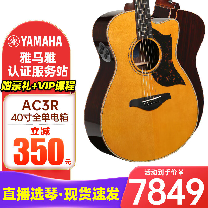 可以看京东吉他历史价格|吉他价格走势
