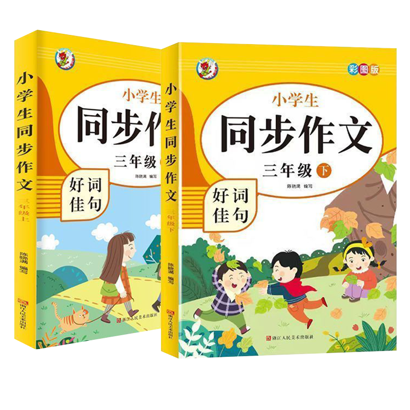 京东看小学三年级最低价|小学三年级价格走势