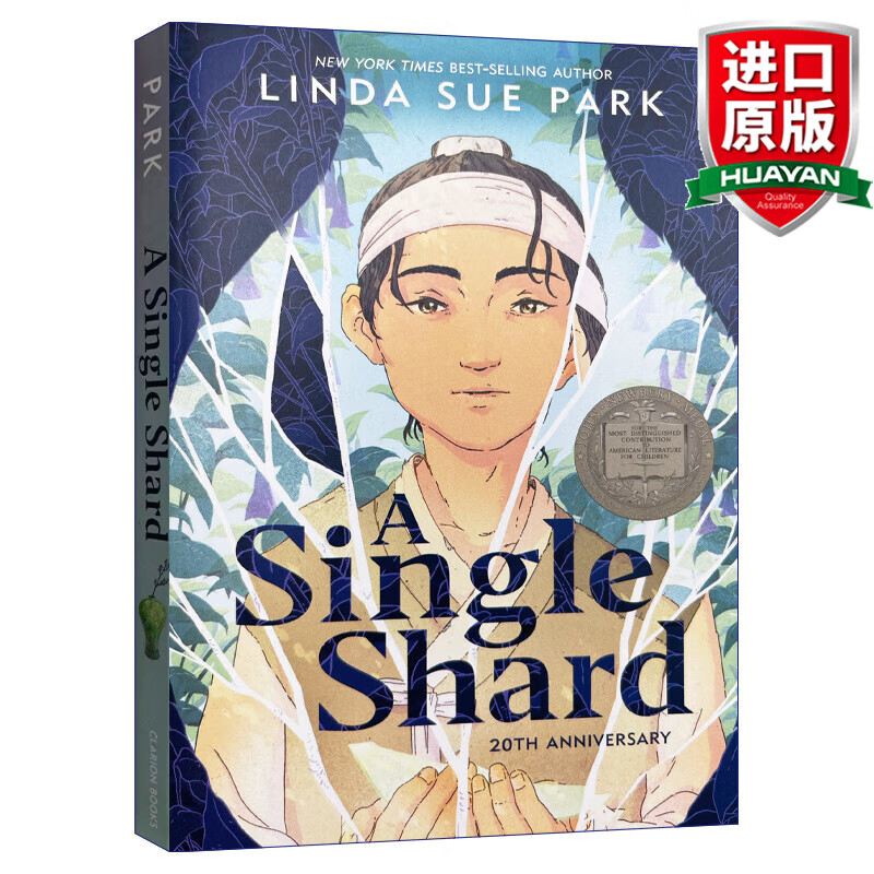 英文原版 碎瓷片 A Single Shard 青瓷碎片 纽伯瑞金奖 Linda Sue Park 全英文版