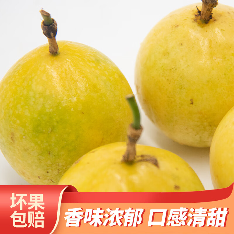 羊角鲜人广西钦蜜9号黄金百香果 原箱装皱皮更甜百香果 到家就能吃 维C中果3斤装 单果40-60g高性价比高么？