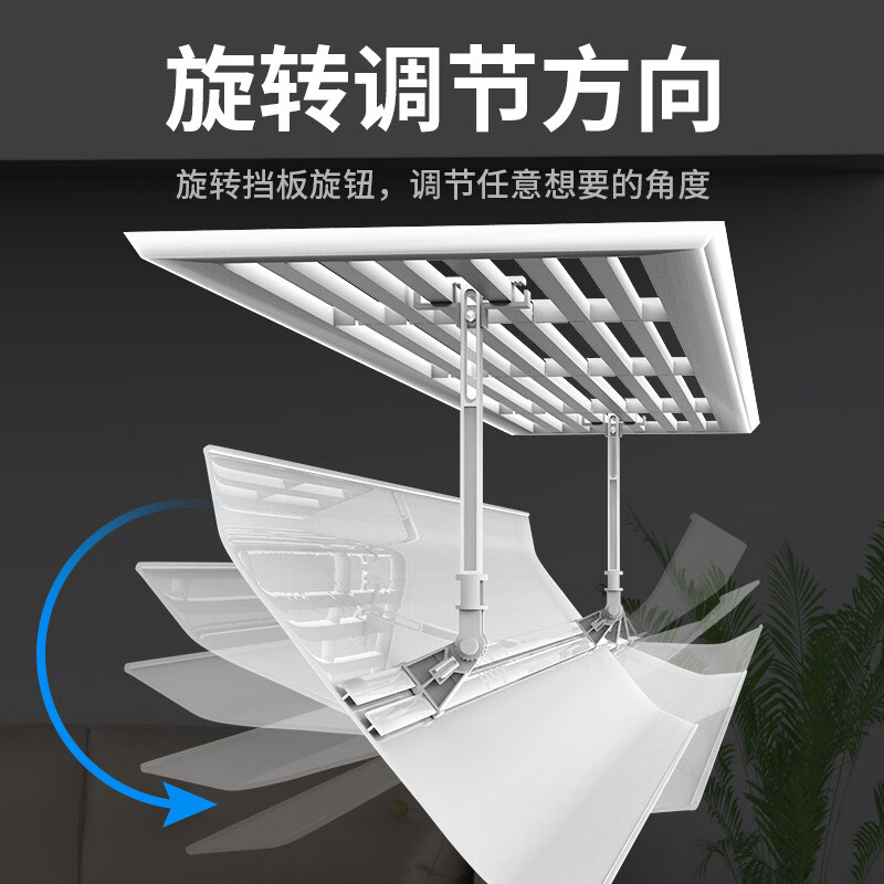 宜百利 空调挡风板 中央空调挡风板防直吹吸顶百叶窗空调档板办公室坐月子导风板配件73cm顶挂式经典款 5777