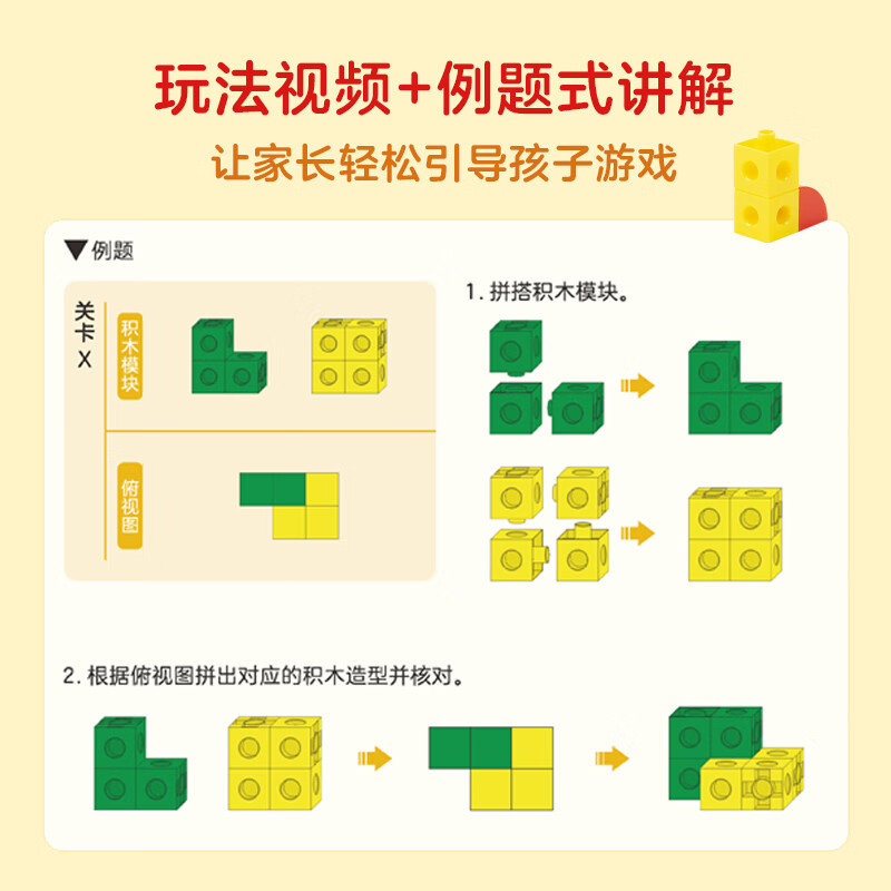 豚小蒙创意魔法条拼装积木早教玩具数学启蒙男女孩儿童生日新年礼物 空间探索方块