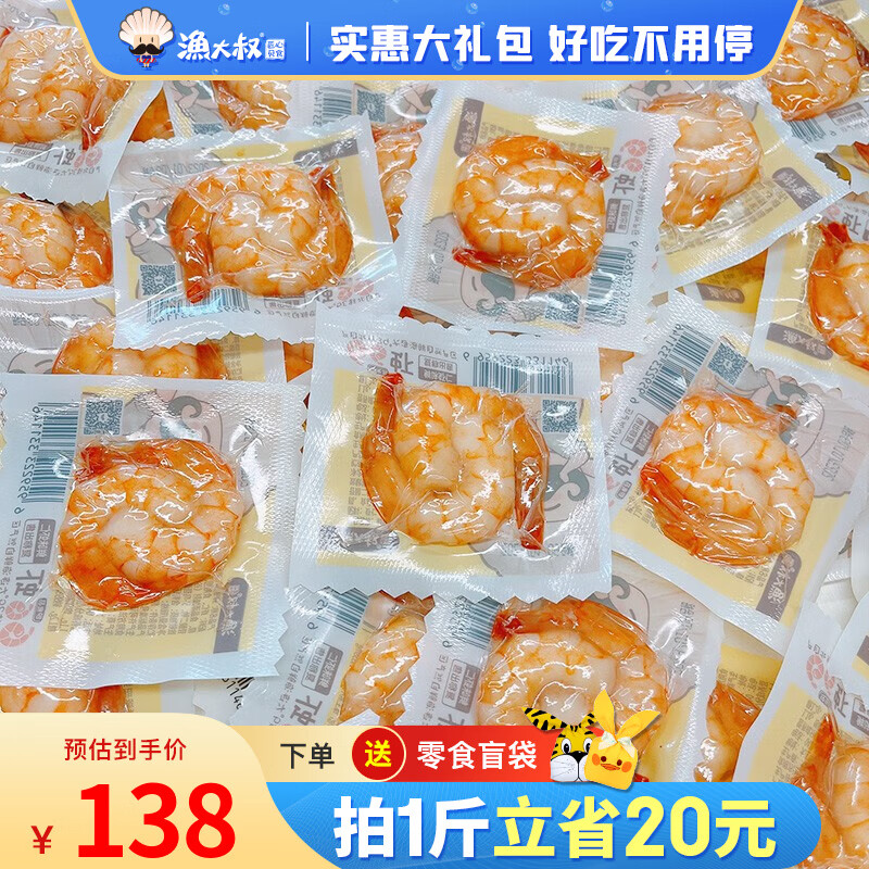 怎么看京东海味零食商品的历史价格|海味零食价格比较