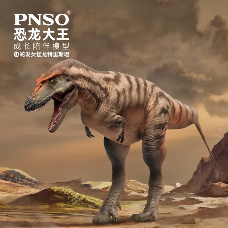 PNSOPNSO蛇发女怪龙特里斯坦恐龙大王成长陪伴模型71高性价比高么？