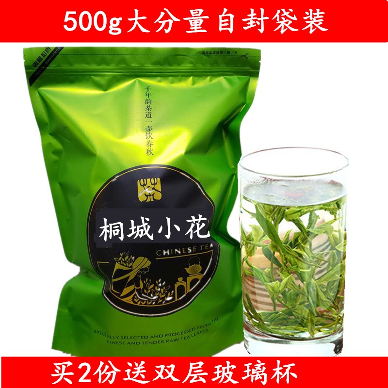 杨头奇文桐城茶小花茶叶2023年新茶雨后高山春茶绿茶黄甲中义茶500g