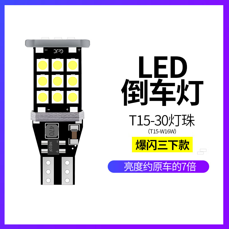 芒芒适用17款现代北京现代ix35 led倒车灯鹰眼灯超亮透镜倒车灯泡t15