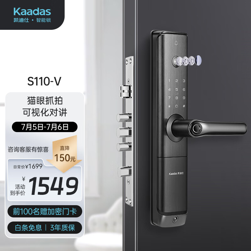 凯迪仕（kaadas）S110-V智能锁 指纹锁 远程猫眼智能门锁 电子锁 星空灰