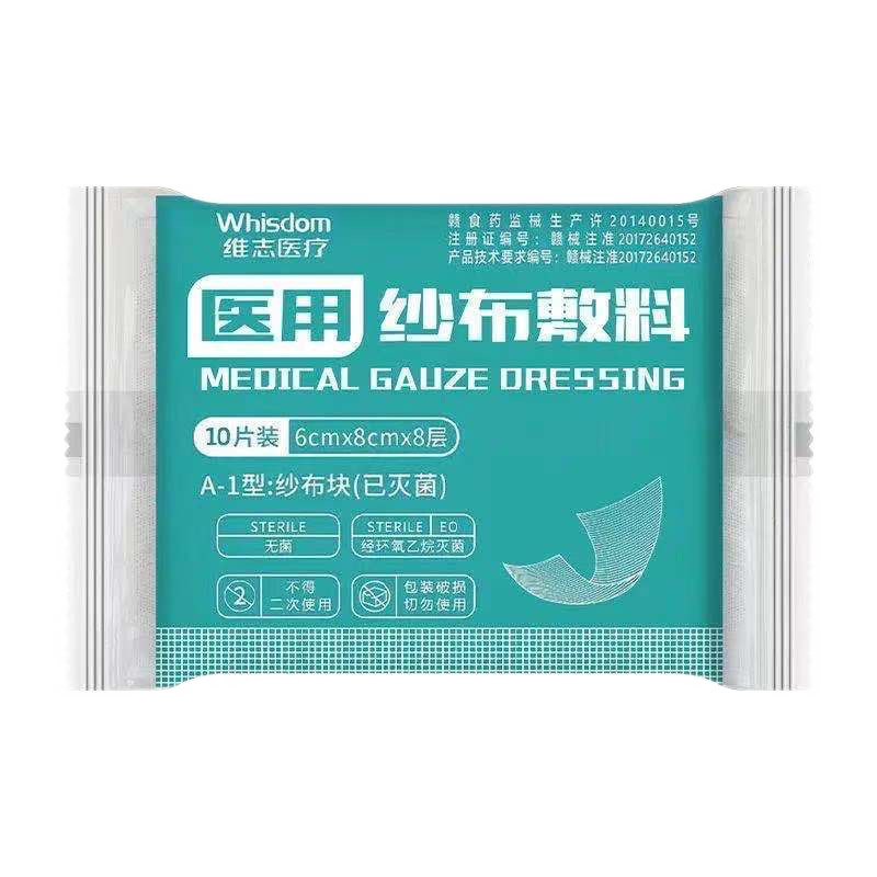 恩惠醫(yī)用無菌紗布塊紗布片脫脂紗布塊消毒一次性紗布藥用傷口包扎輔料 5*7cm【200片】共20小袋