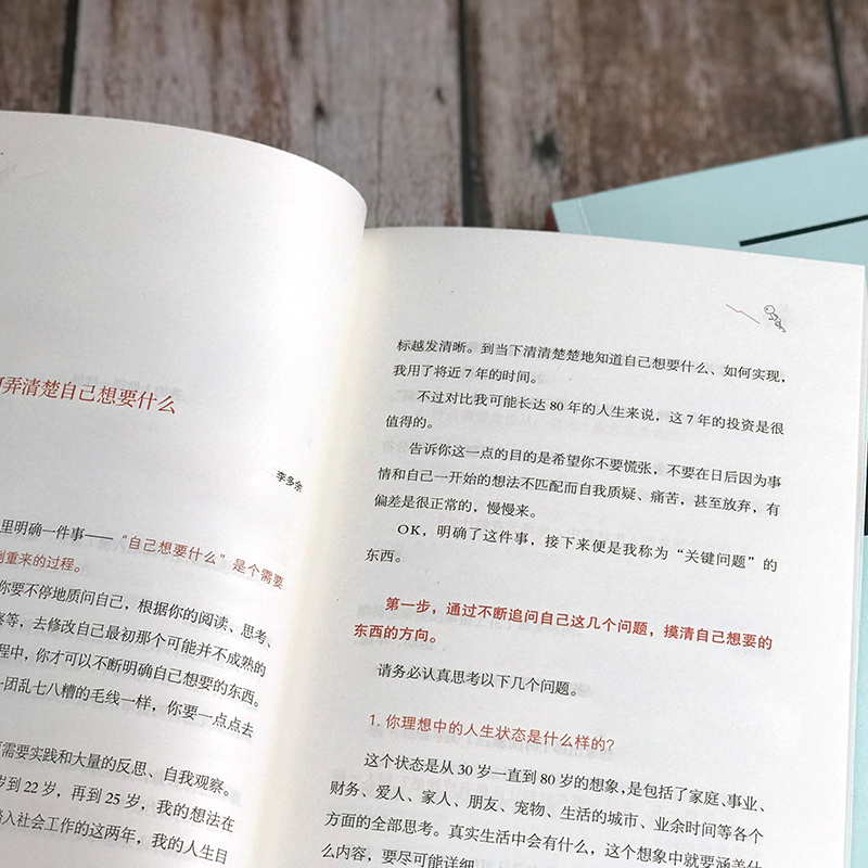 一亿赞（知乎高赞职场干货精选。独自摸索，不如看看别人的职场捷径）详情图