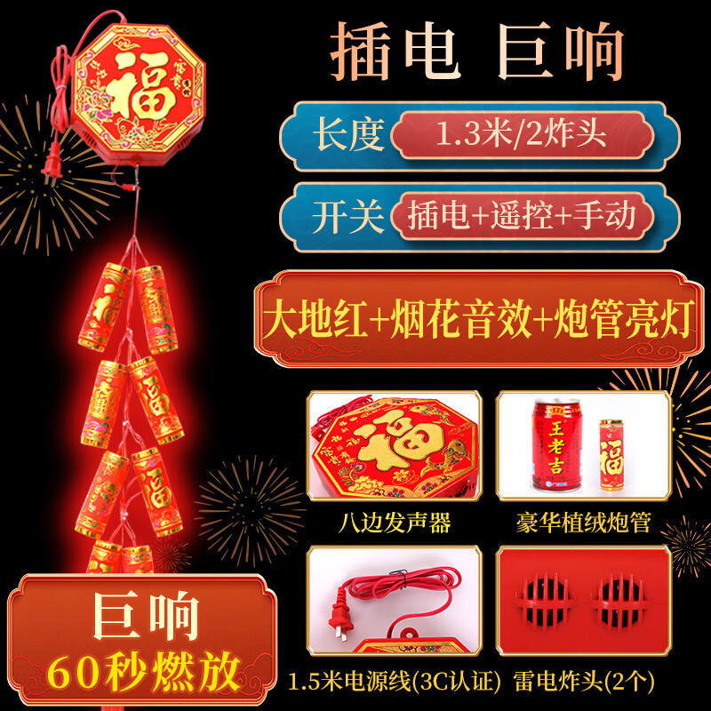 oimg烟花爆炮竹100发电子鞭炮电池款礼炮笛音免插电户外喜庆小爆竹开