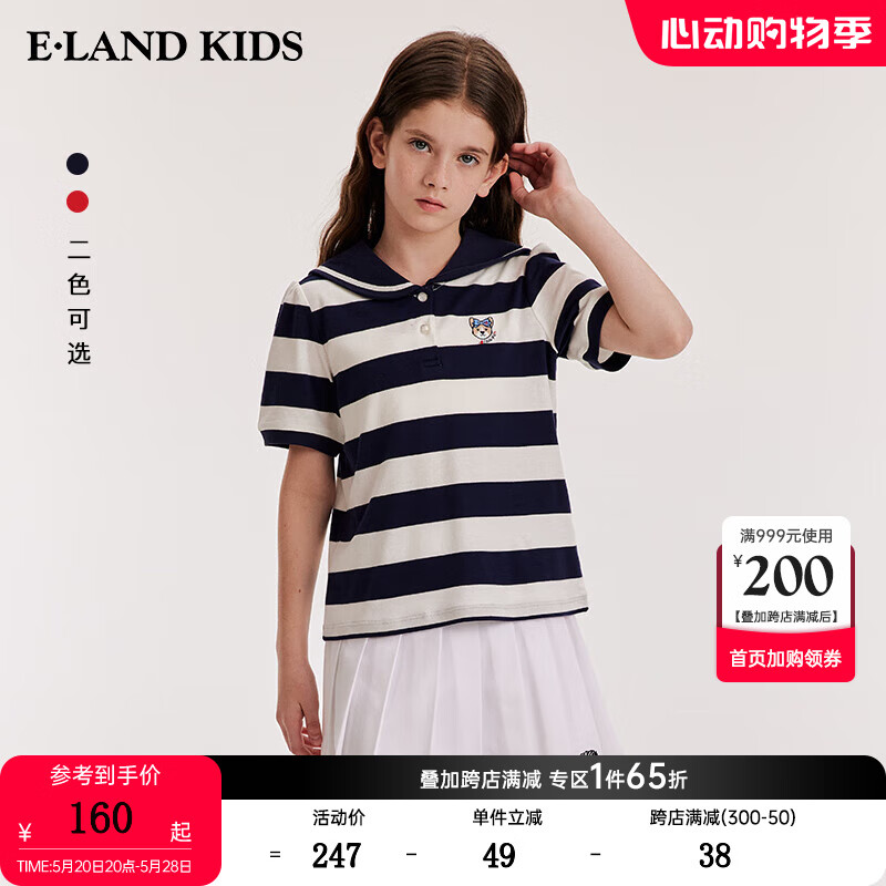 E·LAND KIDS童装2024年夏季新品女童清爽条纹短袖海军领T恤 Navy藏青色/59 160cm