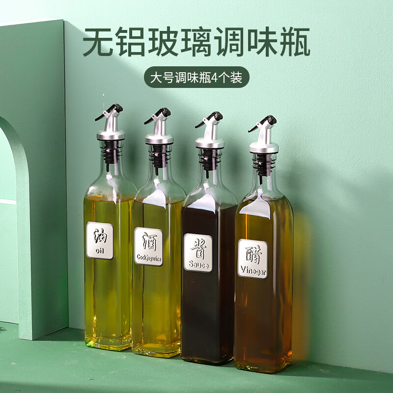 fkiv德国品质醋壶油瓶家用玻璃防漏大号油香油酱油瓶调味料瓶油罐 500
