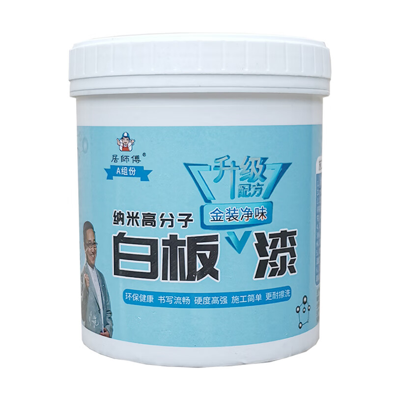 水性白板漆儿童涂鸦墙漆磁性漆拍档室内墙面漆白色乳胶漆油漆 透明180