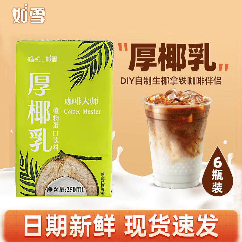 显示饮料京东历史价格|饮料价格走势图