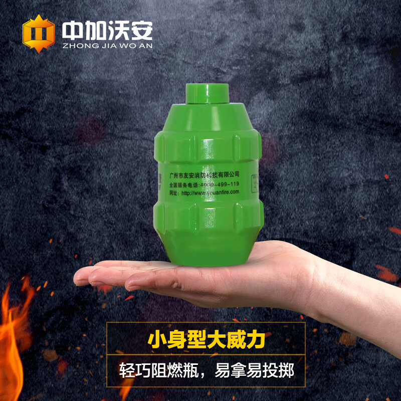 中加沃安自动灭火宝厨房家用车载水基灭火器灭火球感应装置灭火弹消防