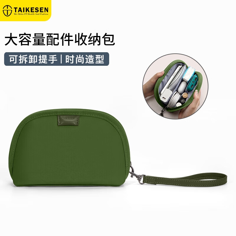 泰克森（taikesen）电源收纳包适用笔记本充电器数据线鼠标耳机线化妆包数码配件袋