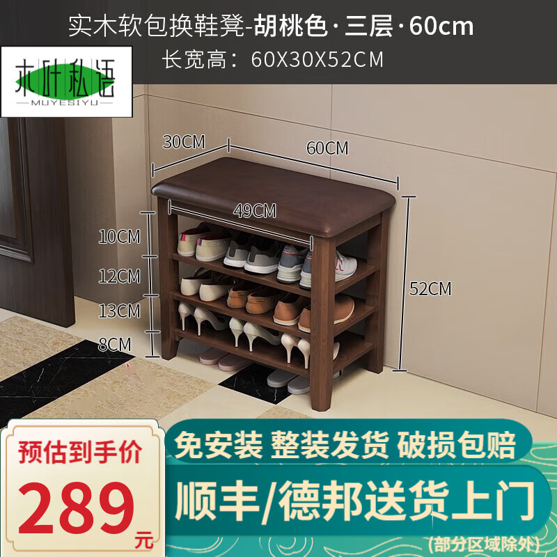 京东换鞋凳历史价格在线查询|换鞋凳价格走势图