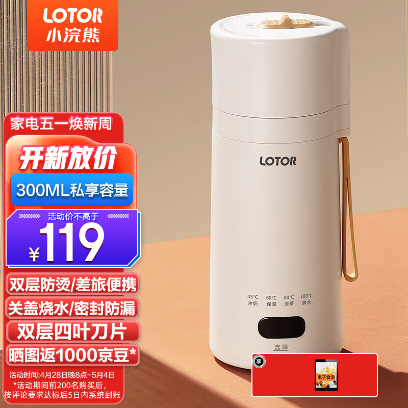 查在线电热水壶商品历史价格|电热水壶价格走势图