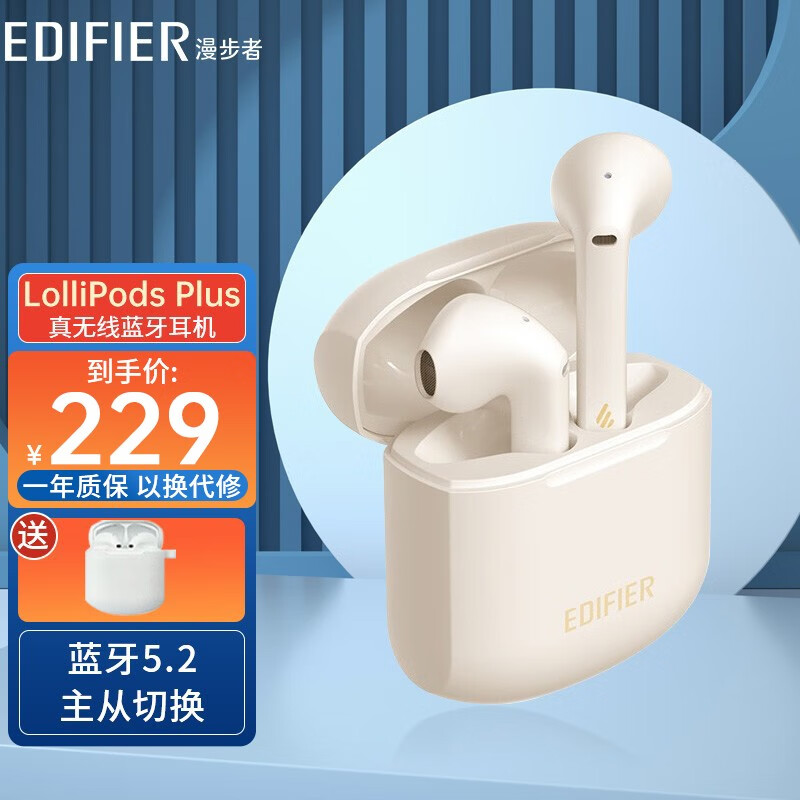 漫步者（EDIFIER） LolliPods Plus真无线蓝牙立体声耳机适用于苹果安卓手机通用耳麦 云白色