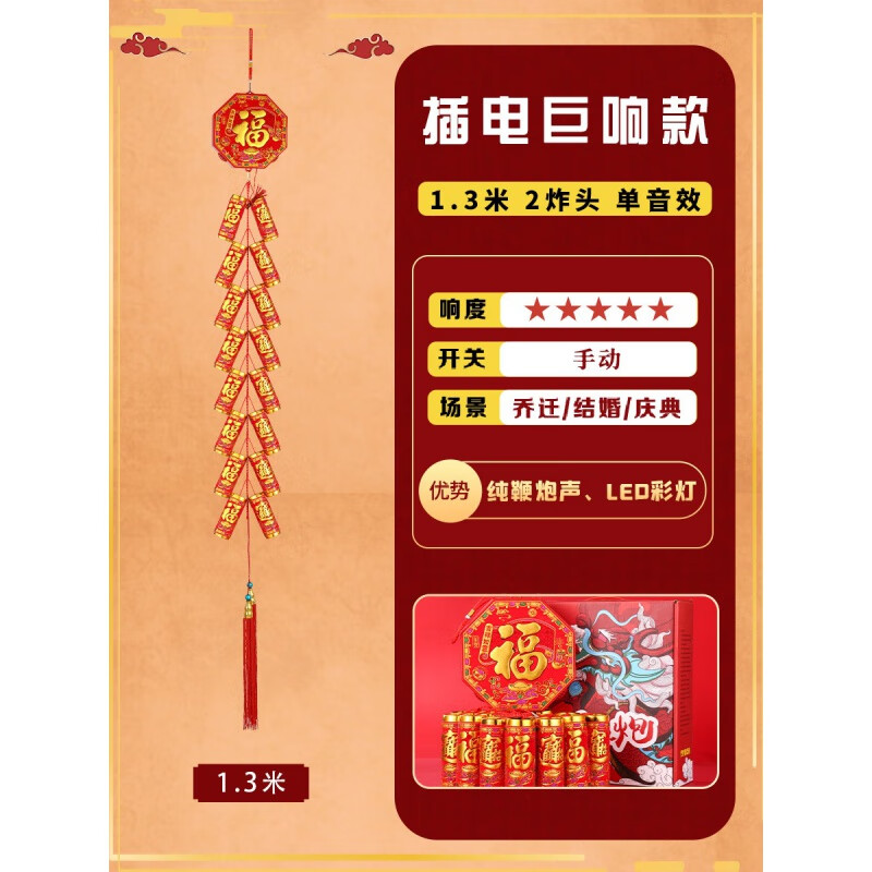 擦炮鞭炮带闪光电子鞭炮鞕炮带巨响闪光用仿真充电鞭 雷鸣巨响款插电