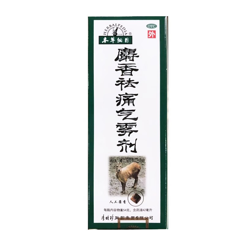 本草纲目 麝香祛痛气雾剂 42ml/盒 1盒装
