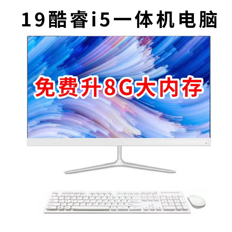艾维娜【2023高配款】一体机电脑19-27英寸四核超薄十一代游戏办公