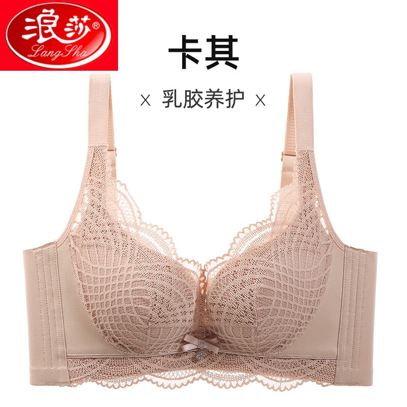 浪莎(langsha)乳胶内衣女小胸聚拢收副乳防下垂不空杯上托女士文胸无