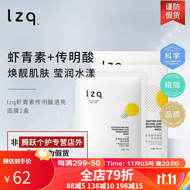 查面膜最低价格用什么软件|面膜价格比较