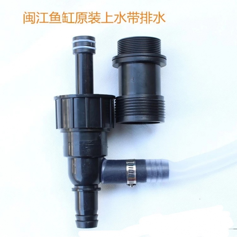 鱼缸底滤配件大全闽江鱼缸水族箱原装底滤接头上下水排水管件配件大全