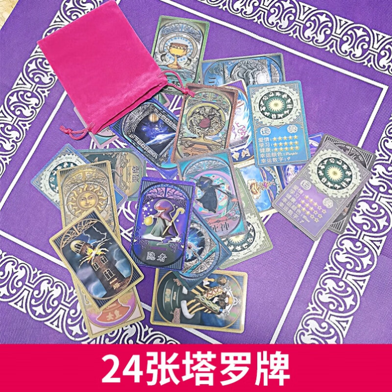 润华年塔牌罗22张齐娜的卡罗牌魔法卡牌叶罗丽塔罗牌正版卡片小包包