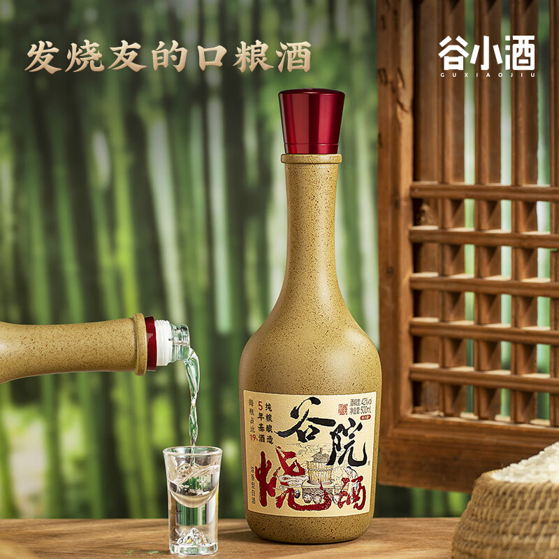 谷小酒 谷院烧酒黄瓶 浓香型白酒纯粮食固态发酵酒单瓶试饮装【试用】 42%vol 500mL 1瓶 (五年基酒)试饮