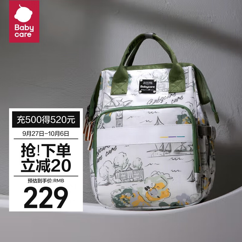 babycare妈咪包多功能母婴妈妈外出轻便手提双肩遛娃包 赛里曼风景绿大号属于什么档次？