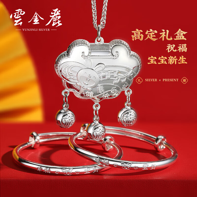 如何区别云金丽宝宝银手镯长命锁怎么样，内幕评测吐槽