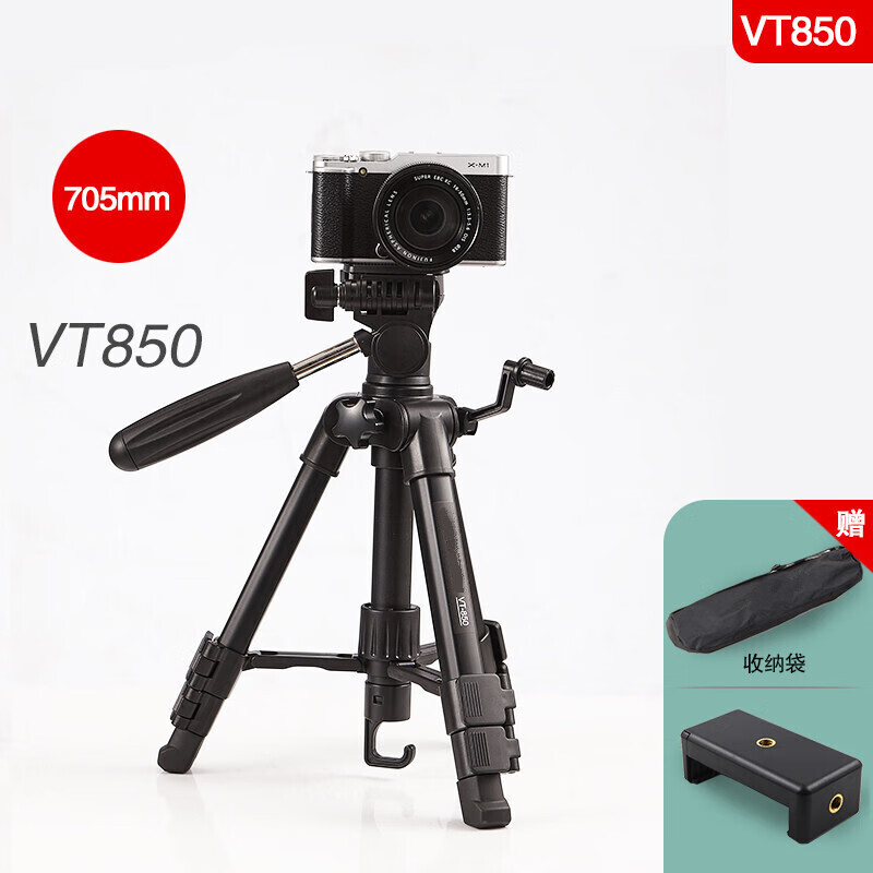 四代目（FOURTH EYE）VT-840相机支架三脚架手机单反微单手机架直播遥控摄影通用 850+手机夹【70厘米 桌面用】