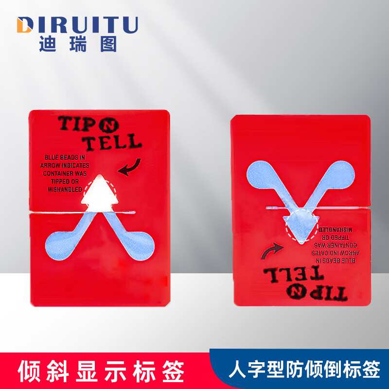 迪瑞图 特殊标签 防倾斜标签 防倾标签(人字型防倾倒标签10个装)