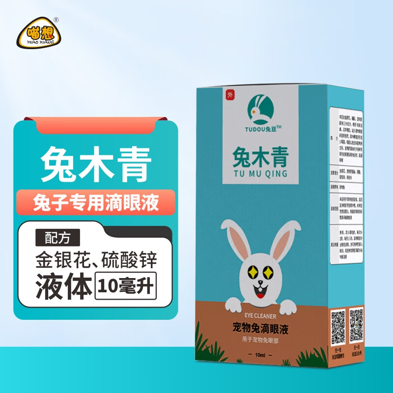 喵想兔豆兔木青兔子滴眼液兔滴净专用宠物兔子清洁眼屎泪痕护理洗眼液怎么看?