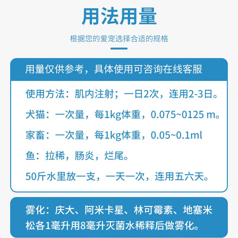 宠贝蒂兽药兽用庆大霉素注射液宠物犬猫兔牛羊猪腹泻拉稀肠道病黄白