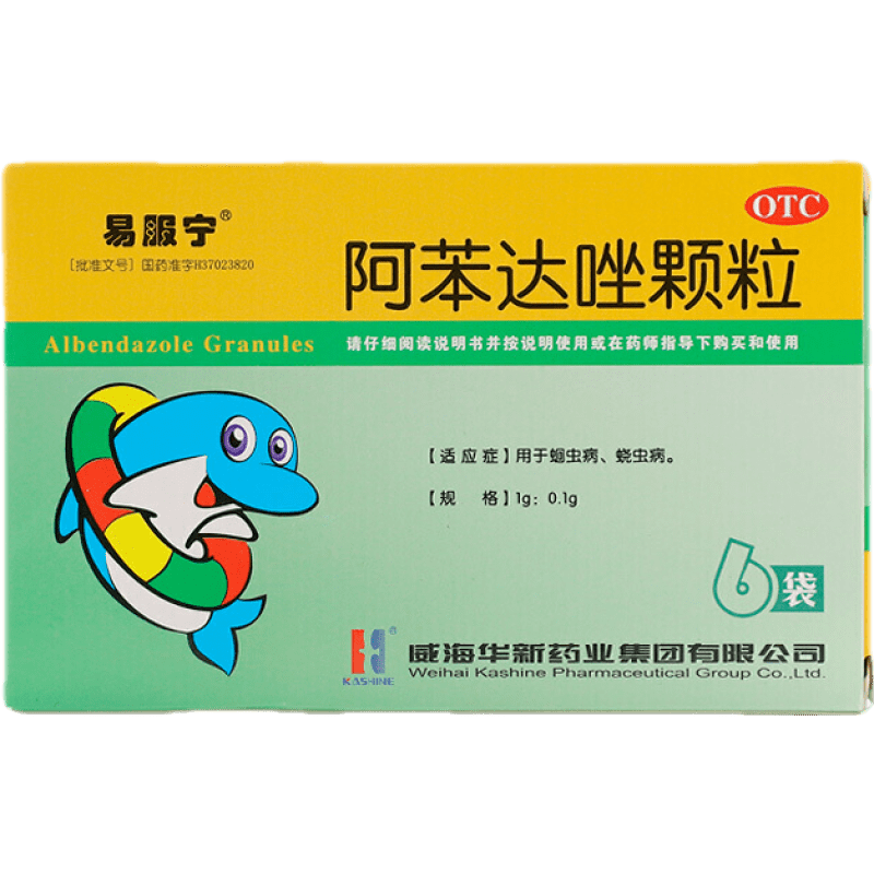 1g*6袋儿童小儿蛔虫病蛲虫病驱虫药人打虫药小孩 1盒装