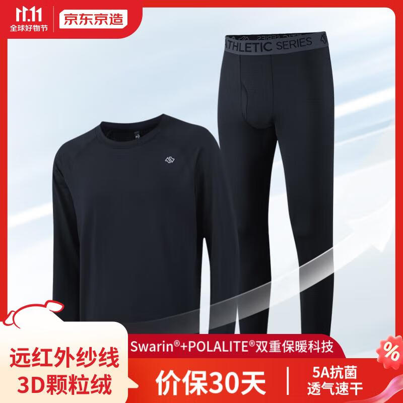 京东京造【远红外发热】运动保暖内衣男 秋冬速干吸湿微弹 黑色 XL