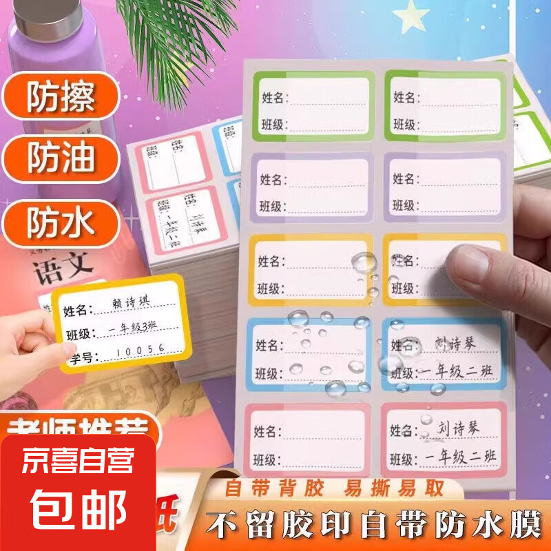 Сѧ�༶ѧ��������Сѧ��ճ��������ǩ���հ��������׶�԰д����ˮ���Ǻ����α�ѧ�Ʒ���๦����ֽ��ˮ ������-ѧ����-1��