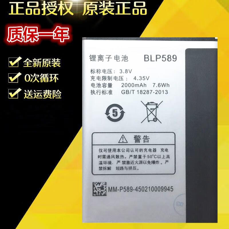 OPPO TINO适用原装OPPOr2017 R831s 3007 3005 A11 R815T 1107 1105 BLP589电池 0mAh r2017/2010电池bl