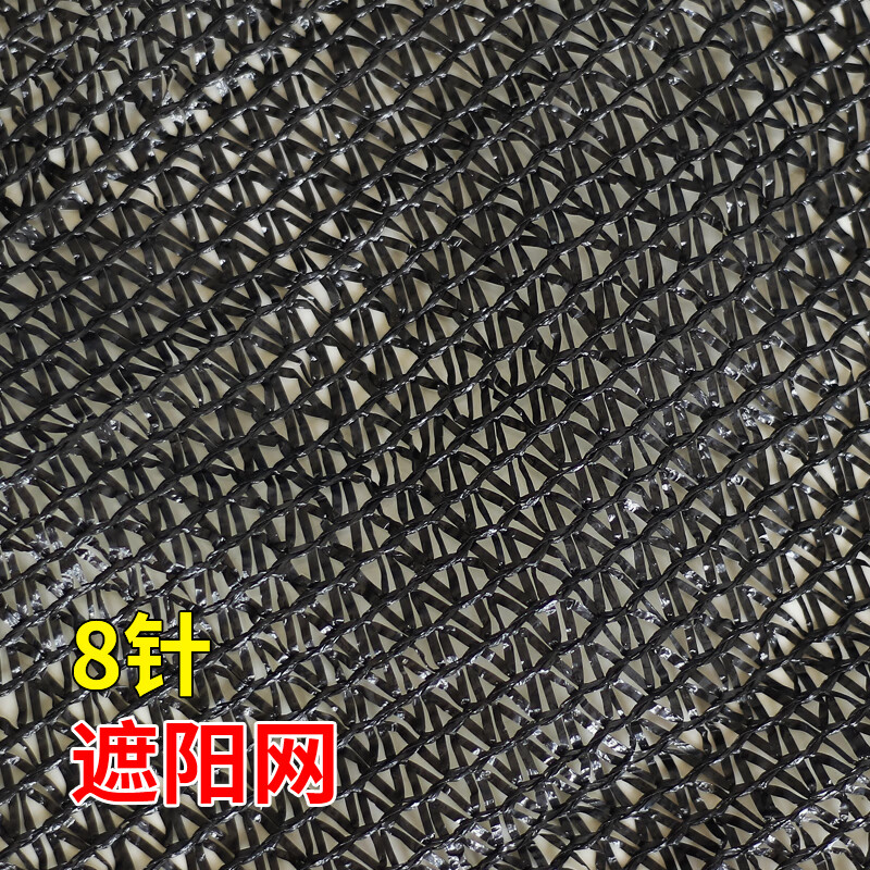 斯亚特遮阳网加厚加密防晒阴光太阳庶阳隔热黑色大棚多肉植物农用抗