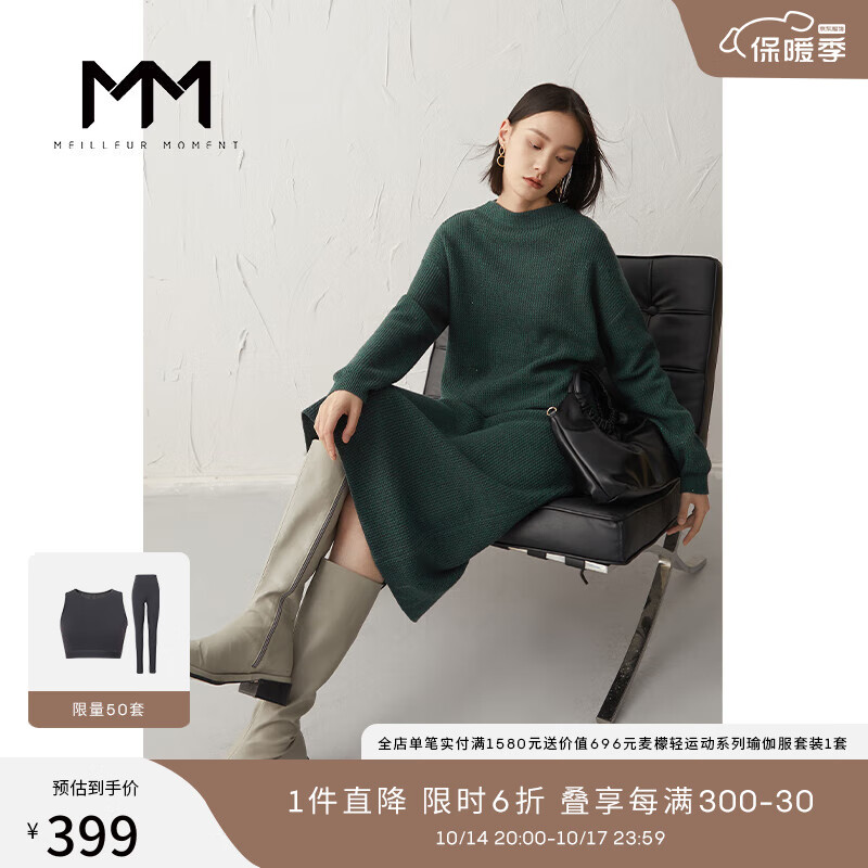 商场同款MM麦檬22年新款秋气质高级感毛衣半身裙套装女 墨绿半裙5D8243201 165/90CM/L怎么样,好用不?