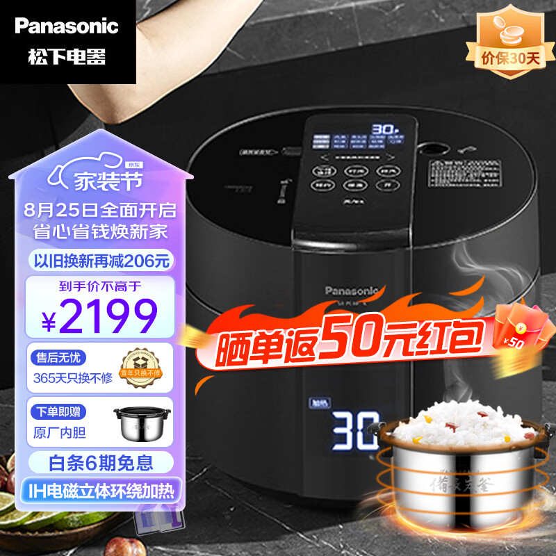 松下（Panasonic）4L电饭煲 大容量IH电饭煲 24H智能预约 三段压力可选 多功能电饭煲 SR-PE401-K