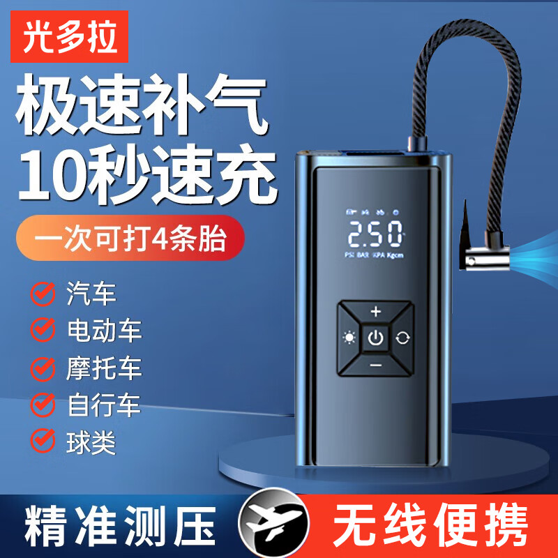 大神分享下光多拉GDL-016车载充气泵究竟好不好？用了一星期心得分享