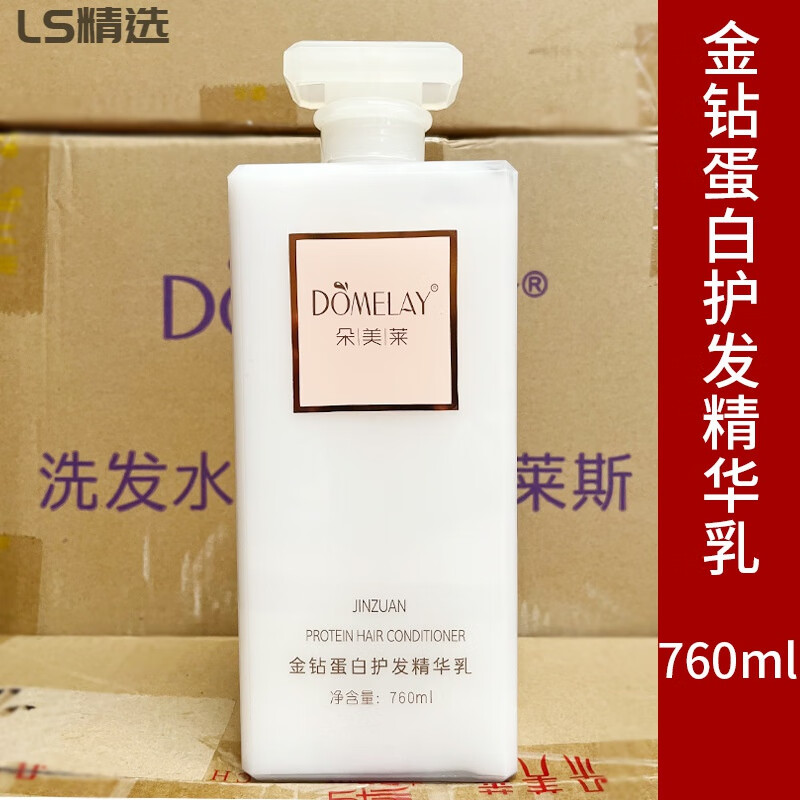 朵美莱金钻洗发水滋润修护去屑清爽洗发露柔顺留香水护发沐浴 清爽去屑洗发水760g