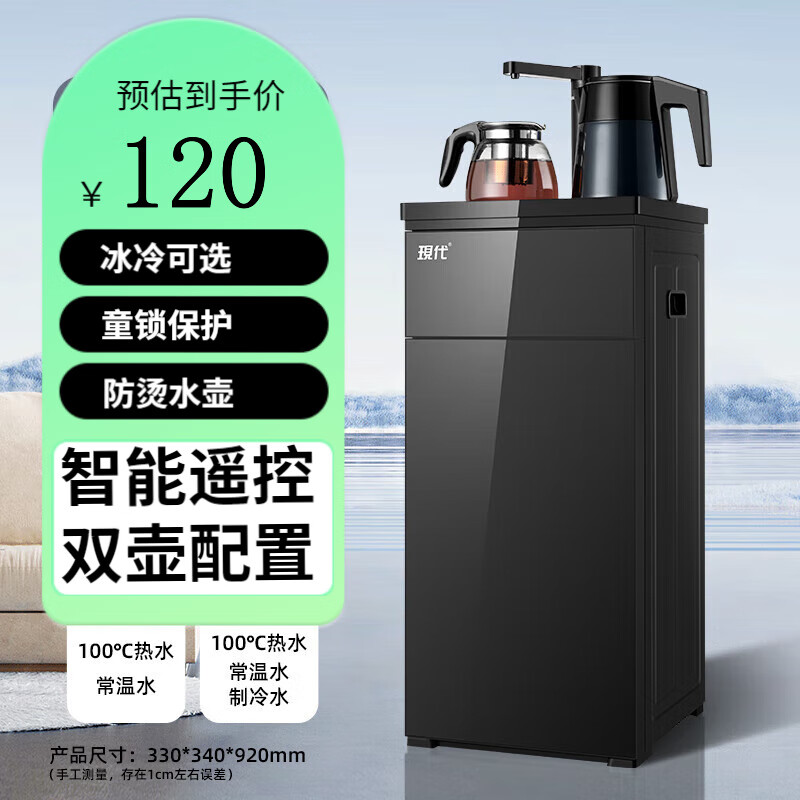 茶吧机智能立式全自动饮水机冷热多功能家用下置装水桶烧水壶一体  采栗 【经典黑】-手动旋转龙头-标准壶 温热