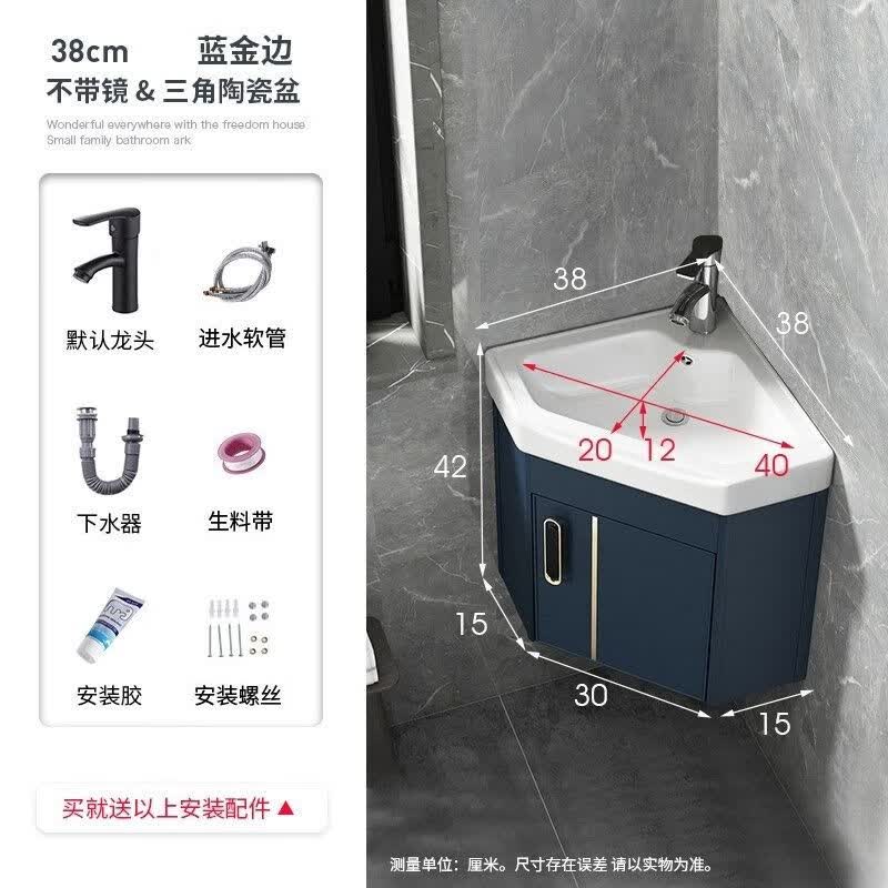 奥罗登小户型三角洗脸盆柜组合卫生间陶瓷转角洗漱台浴室柜  配全套