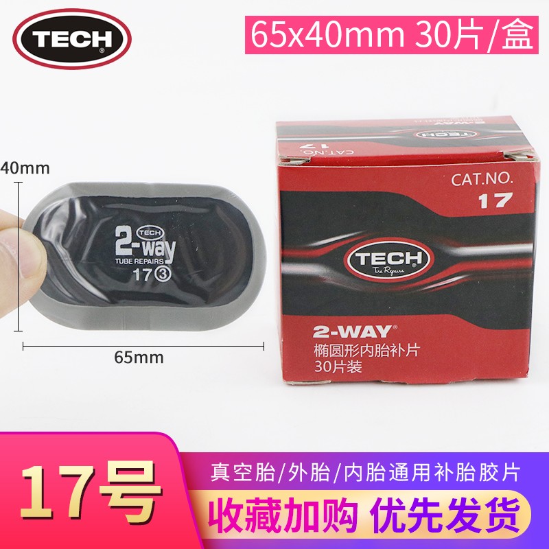 了解说说车大壮轮胎胶水好评都真的吗？质量会不会很好